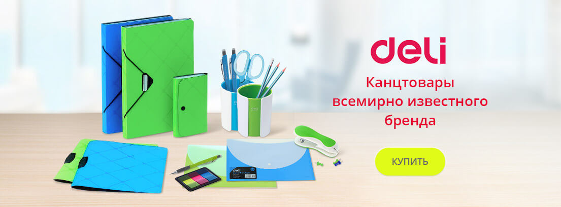 Информат Канцтовары Белгород Сайт Интернет Магазин