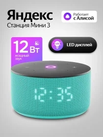 Бирюзовый