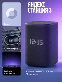 Черный