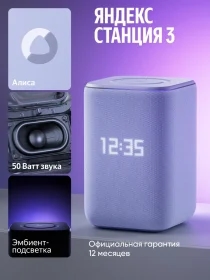 Фиолетовый