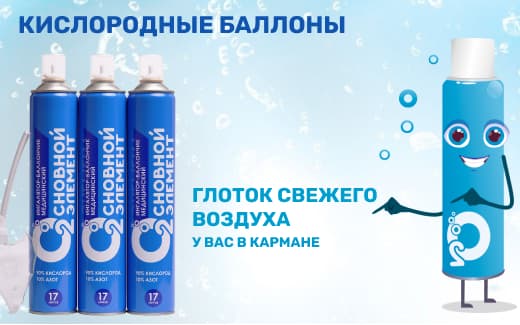 🌬️Глоток свежего воздуха -  кислород там, где он нужен!