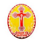 Иконы и кресты в авто