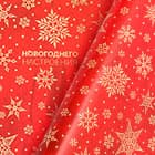 Упаковочная бумага и плёнка