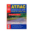 Атласы автодорог