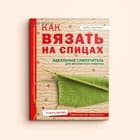 Прикладная литература