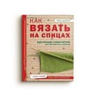 Рукоделие и ремесла