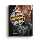 Спорт, выживание в экстремальных ситуациях