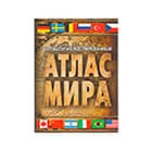 Атласы и карты