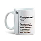 Программист