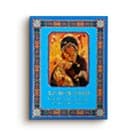 Мировые религии