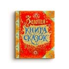 Подарочные издания