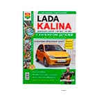 Ремонт автомобиля