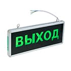 Аварийно-эвакуационные светильники