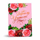 Подарочные ежедневники