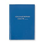 Классные журналы