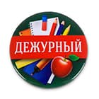 Значки, медали