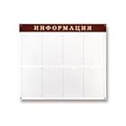 Информационное оборудование