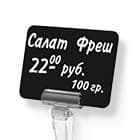 Ценники, ценникодержатели