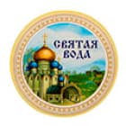 Церковные наклейки