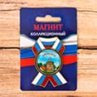 Магниты