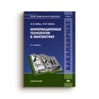 Учебники для среднего специального образования