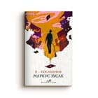 Современная литература