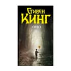 Зарубежная литература