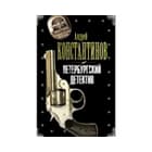 Российская литература