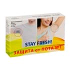 Вкладыши от пота