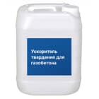 Добавки для производства газобетона