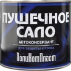 Пушечное сало