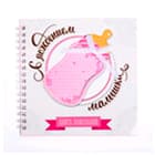 Книги пожеланий