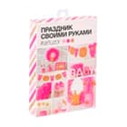 Украшение "С новорожденным"