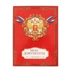 Папки для документов