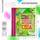 На магнитных листах