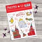 Наклейки