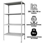 Стеллажные системы