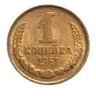 1 копейка