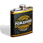 Фляжки