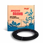 Наборы для капельного полива