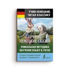 Литература на иностранном языке