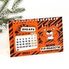 Календари перекидные