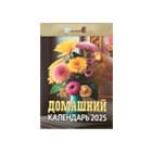 Отрывные календари