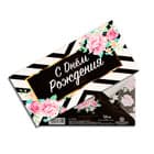 День рождения