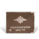 Обложки для удостоверений