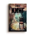 Остросюжетная литература