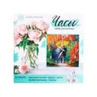 Часы своими руками