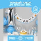 Сервировка стола