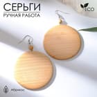 Деревянные серьги