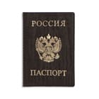 Обложки для паспорта